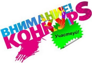 Конкурс на лучший комментарий